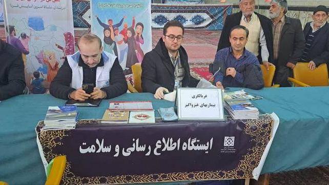 برپایی میز اطلاع رسانی و سلامت به مناسبت ایام الله دهه فجر در مصلای نماز جمعه شهرستان اسلامشهر 